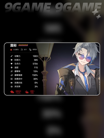 第七史诗露彬🔥超强角色介绍✨值得入手吗？截图7