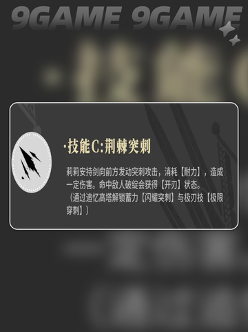 🔥辉烬百合骑士真身曝光！👑截图7