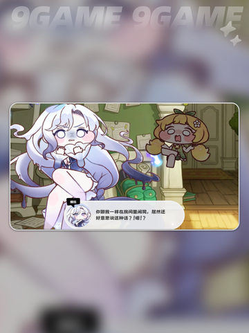 嘟嘟脸莱薇恶作剧💥使徒介绍✨截图4