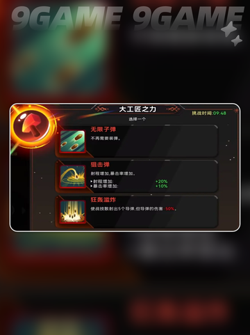 酋长别跑🔥最强技能组合💥截图3