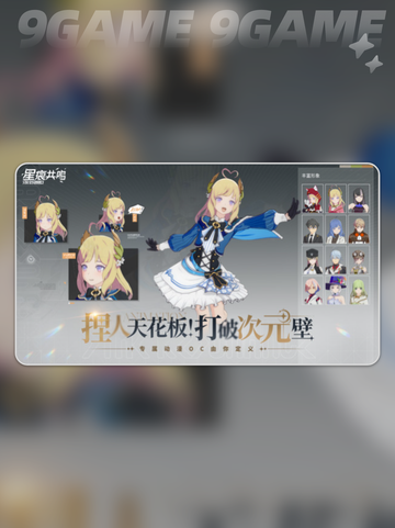 星痕共鸣预约地址分享分享截图3