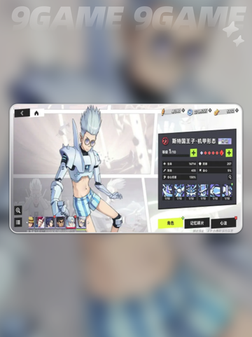 伍六七暗影交锋梅花十一在哪里分享截图3
