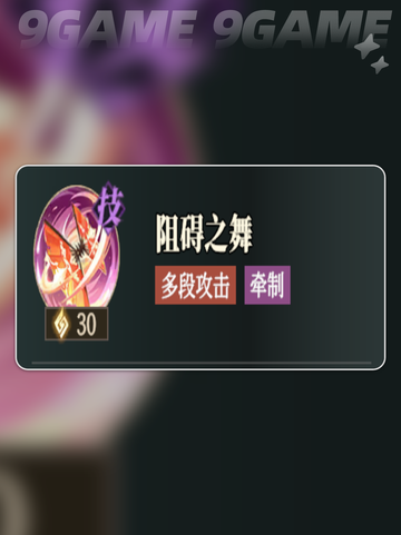 三国志幻想大陆2枭之歌乔菱怎么样介绍截图5