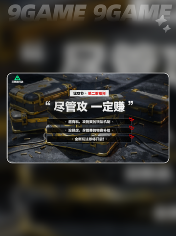 三角洲行动s4爆料介绍介绍截图9