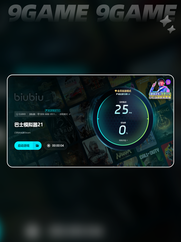 模拟巴士21闪退怎么办介绍截图7