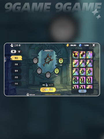 英勇之地装备制作介绍分享截图3