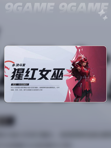 🔥漫威争锋：最强英雄排名出炉✨必看！截图4