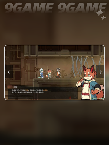 🔥三相奇谈角色推荐✨截图4