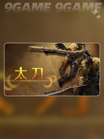 怪物猎人荒野新手武器推荐介绍截图3