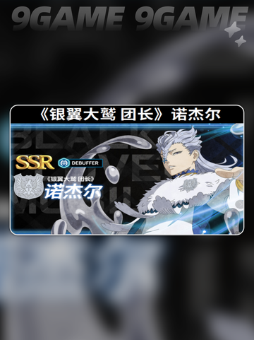 🔥诺杰尔VS银翼大鹫⚔2025最强魔法帝之争截图2