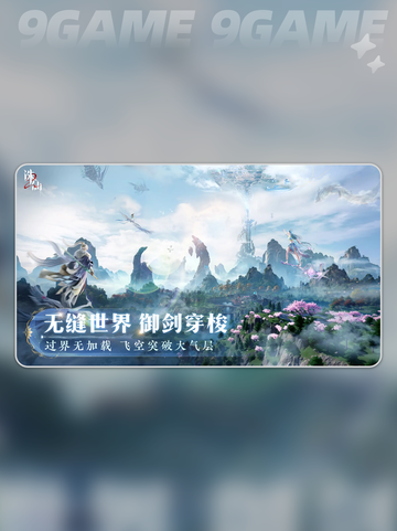 诛仙2手游测试时间介绍截图3