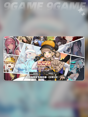 ✨胜利女神抽卡概率揭秘！新手必看⚡截图2