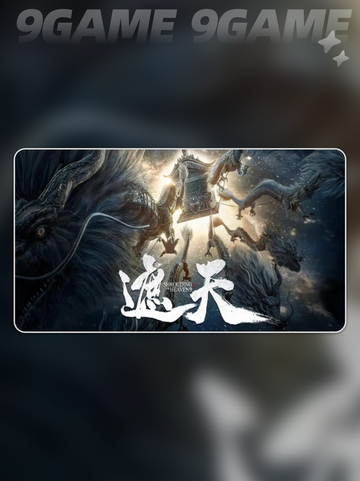 遮天世界齐琪介绍分享截图2