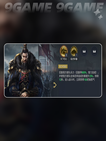 🔥九牧武将养成秘籍💥截图2