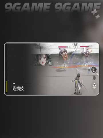 💥明日方舟终末地重击机制全揭秘🔥截图5