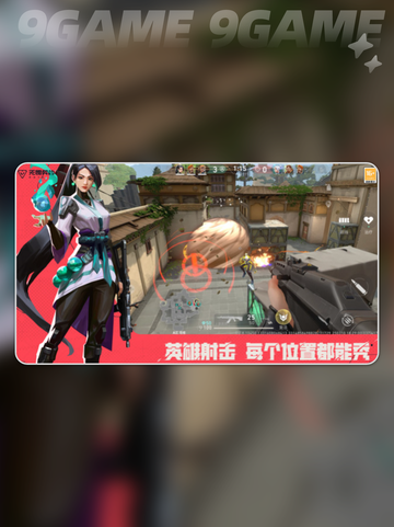 🔥无畏契约手游公测时间曝光！🚀截图3