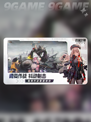 💥胜利女神新希望公测时间揭晓🎉截图2