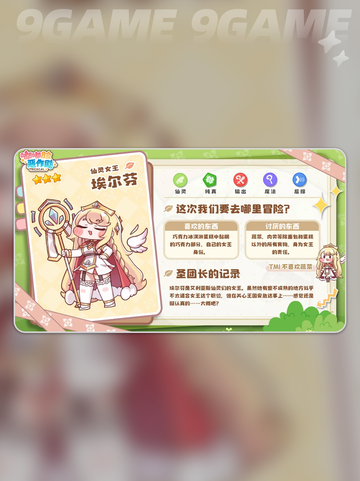 💥嘟嘟脸恶作剧埃尔芬2025🔥值得养吗？截图4