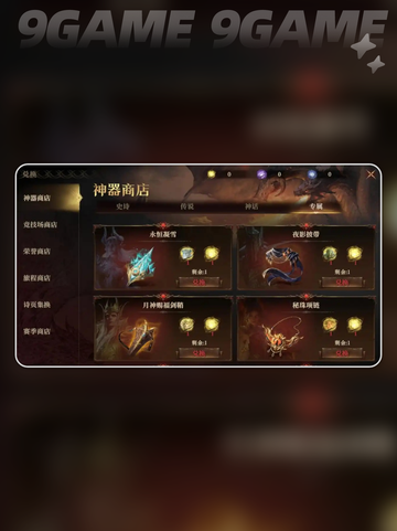 🔥龙息神寂神器搭配攻略✨助你战力飙升！截图5