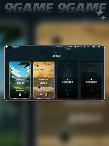 ✨黑色四叶草经验药水获取攻略💥截图4