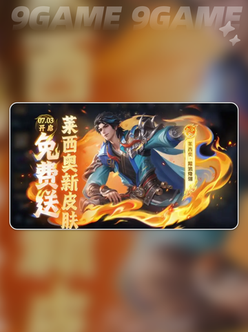 🎮王者荣耀新英雄孙权登场！💥新赛季开启，速来体验！🔥截图4