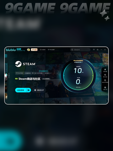 东方祈妖录加速器哪个好用介绍截图6