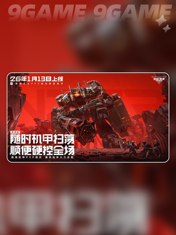 💥逆战未来！穆罗梅茨之门🔥截图2