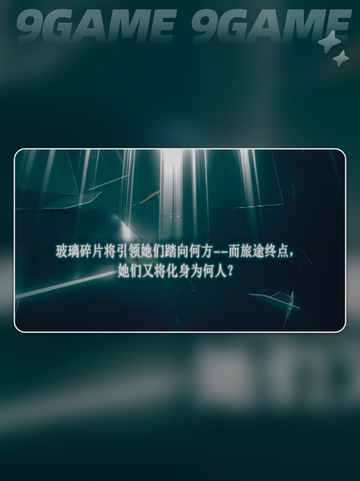 🔥Arcaea剧情太燃了！主线全解析💥截图4