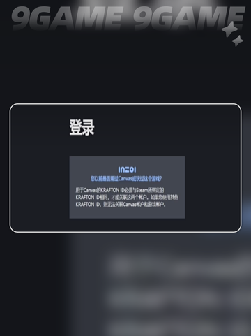 inzoi游戏注册教程一览介绍截图3