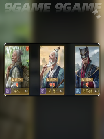 🔥九牧之野群雄阵容搭配💥截图3