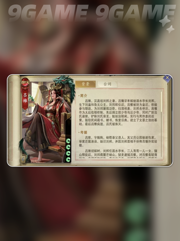 代号杀吕雉怎么样介绍截图2