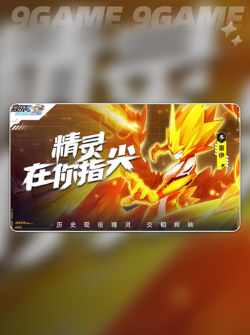 赛尔号巅峰之战渊夜门徒洛比特技能分享分享截图2