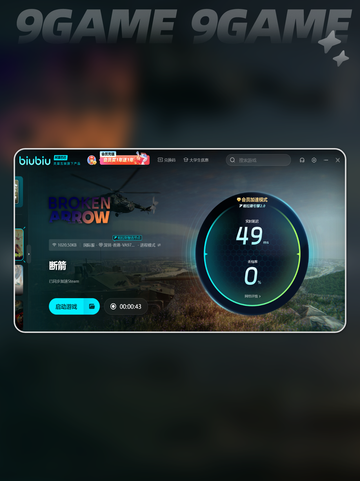 断箭闪退卡顿怎么办介绍截图4