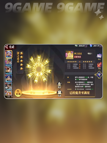 🔥全明星觉醒大蛇玩法🔥角色介绍来了！Snake⚡截图4