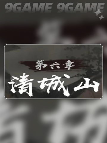 🔥神探诡事录第六章攻略来啦！截图2