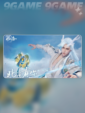 🔥此间山海是哪家公司？游戏内容大起底！🎮截图2