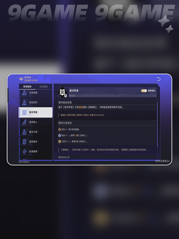 💰星穹铁道货币战争🔥羁绊全揭秘截图5