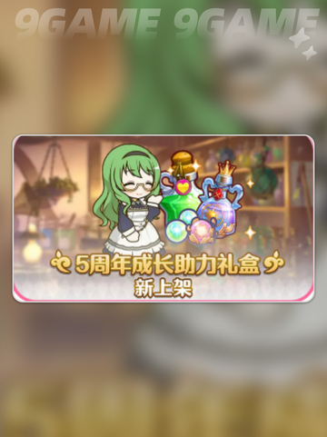 公主连结5周年活动有哪些介绍截图5