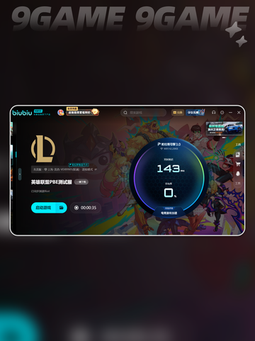 🎮英雄联盟美测服卡顿？超🔥解决办法来啦！截图4