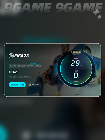FIFA23🔥单机闪退💥解决方法来了！💡截图5