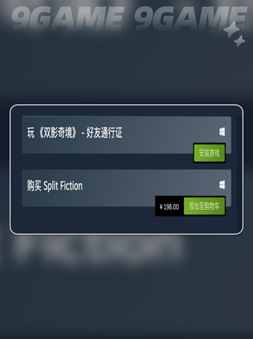 双影奇境多少钱介绍截图3