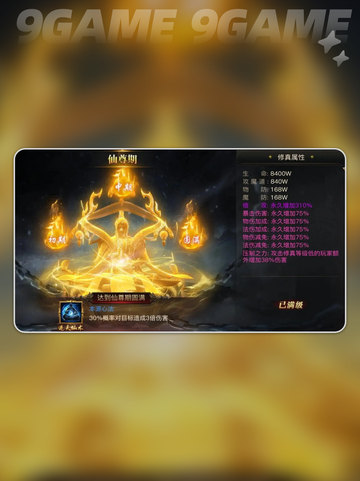 🔥烈焰觉醒新手必看！开局攻略全解析✨截图6