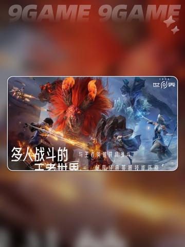 🎮王者荣耀世界公测时间曝光！🔥截图4