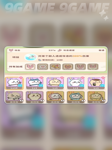 口袋吉伊卡哇特训策略介绍截图3