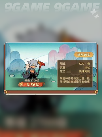 🔥兽化三国后期最强阵容曝光！✨截图4