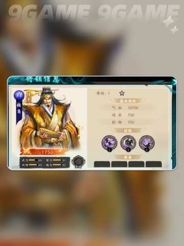 🔥百战群英武将搭配神级攻略💥截图5