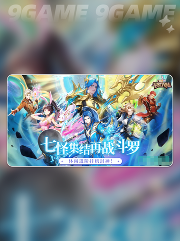 🔥波塞西获取&培养秘籍💥截图3