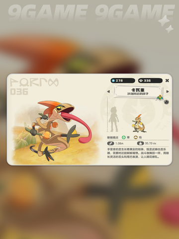 🎮洛克王国手游公测时间曝光！🔥截图3