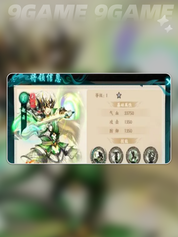 🔥百战群英最强红将TOP1💥截图4