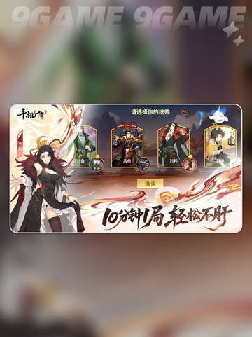 千机阵公测🔥倒计时开启！💥截图3